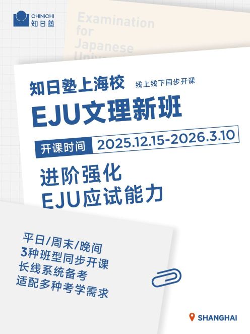 EJU新班_画板 48 副本 81.jpg